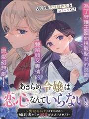 虫与歌
